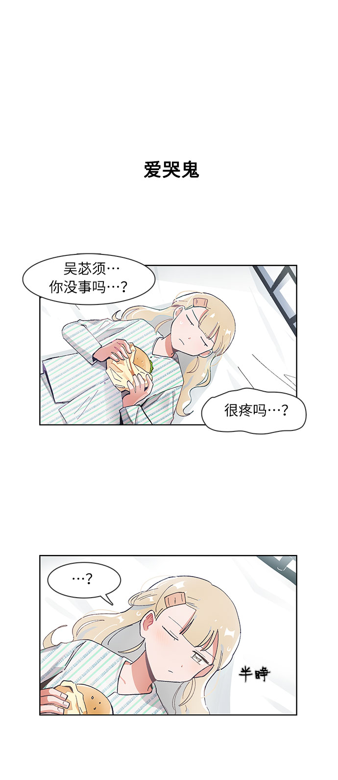 第59话5