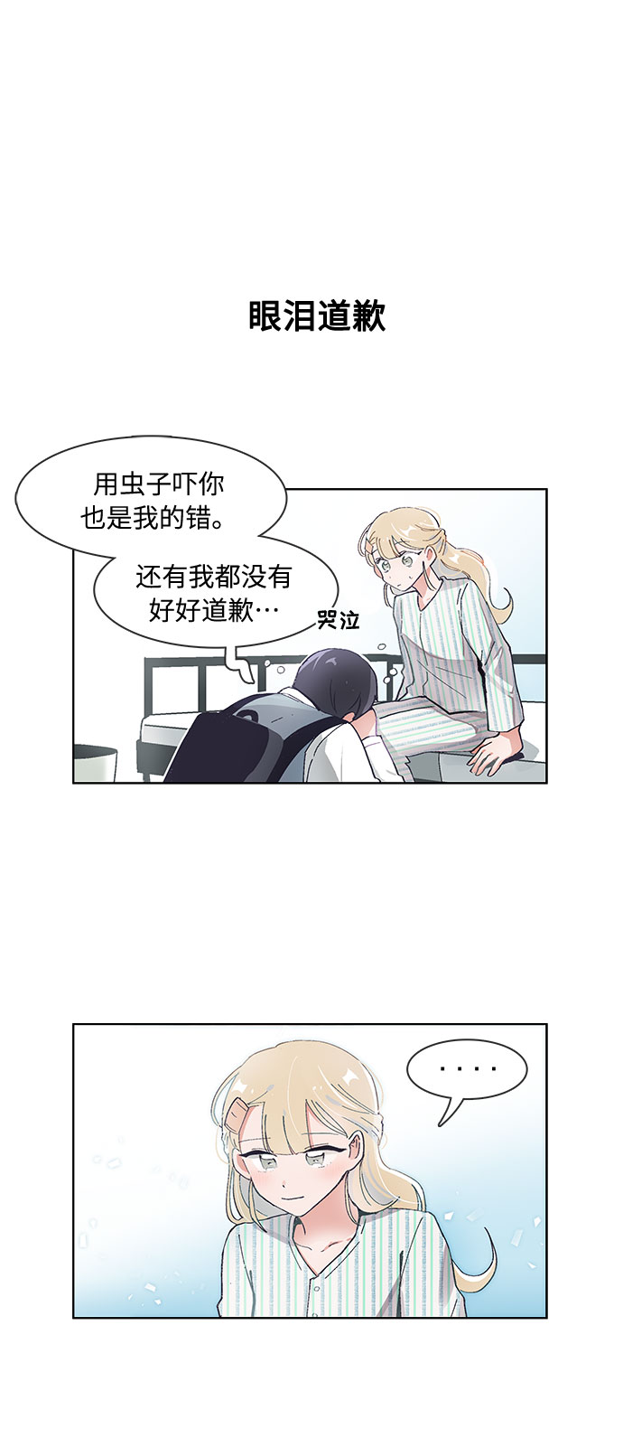 第59话7