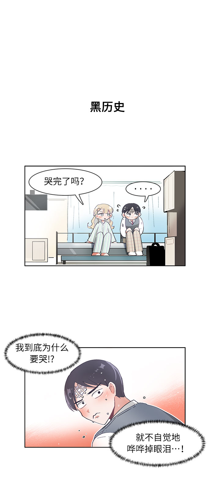 第59话9