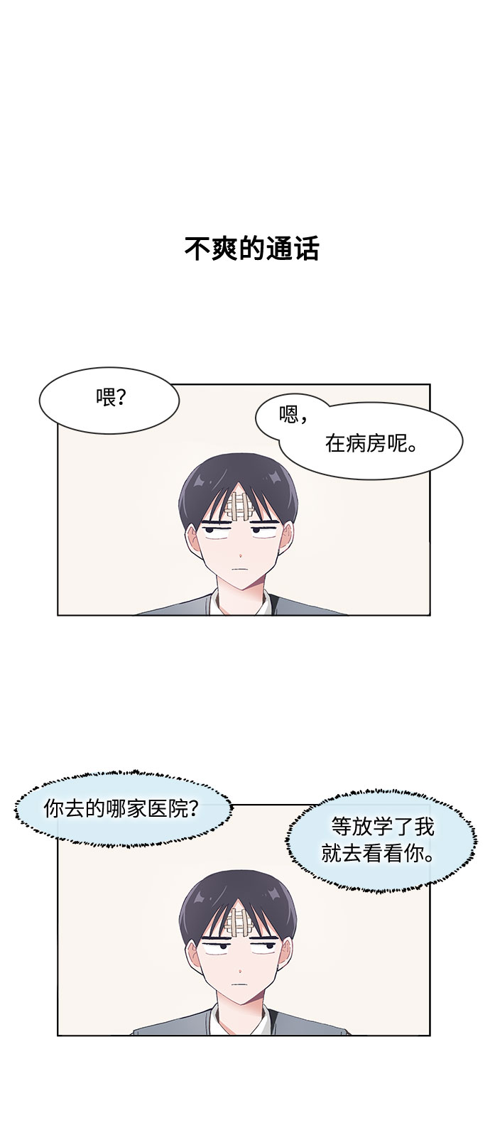 第60话11