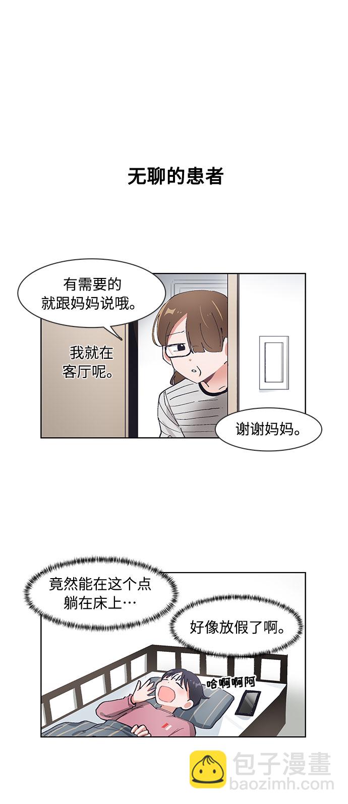 第61话11