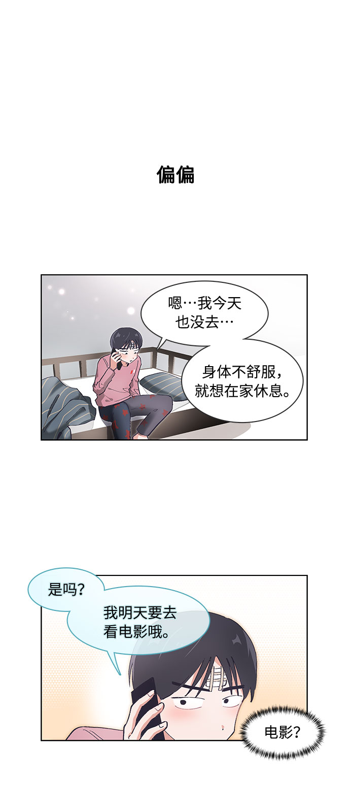 第61话17