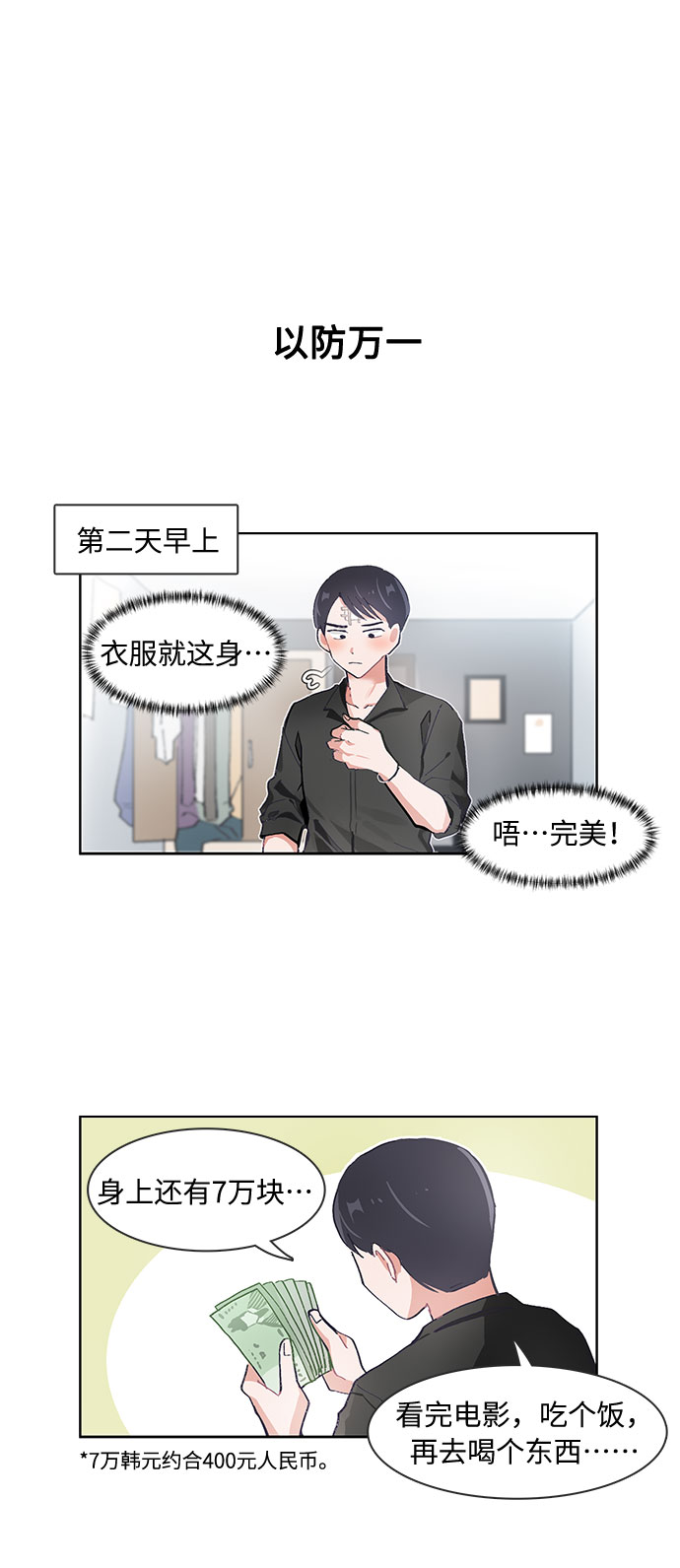 第61话21