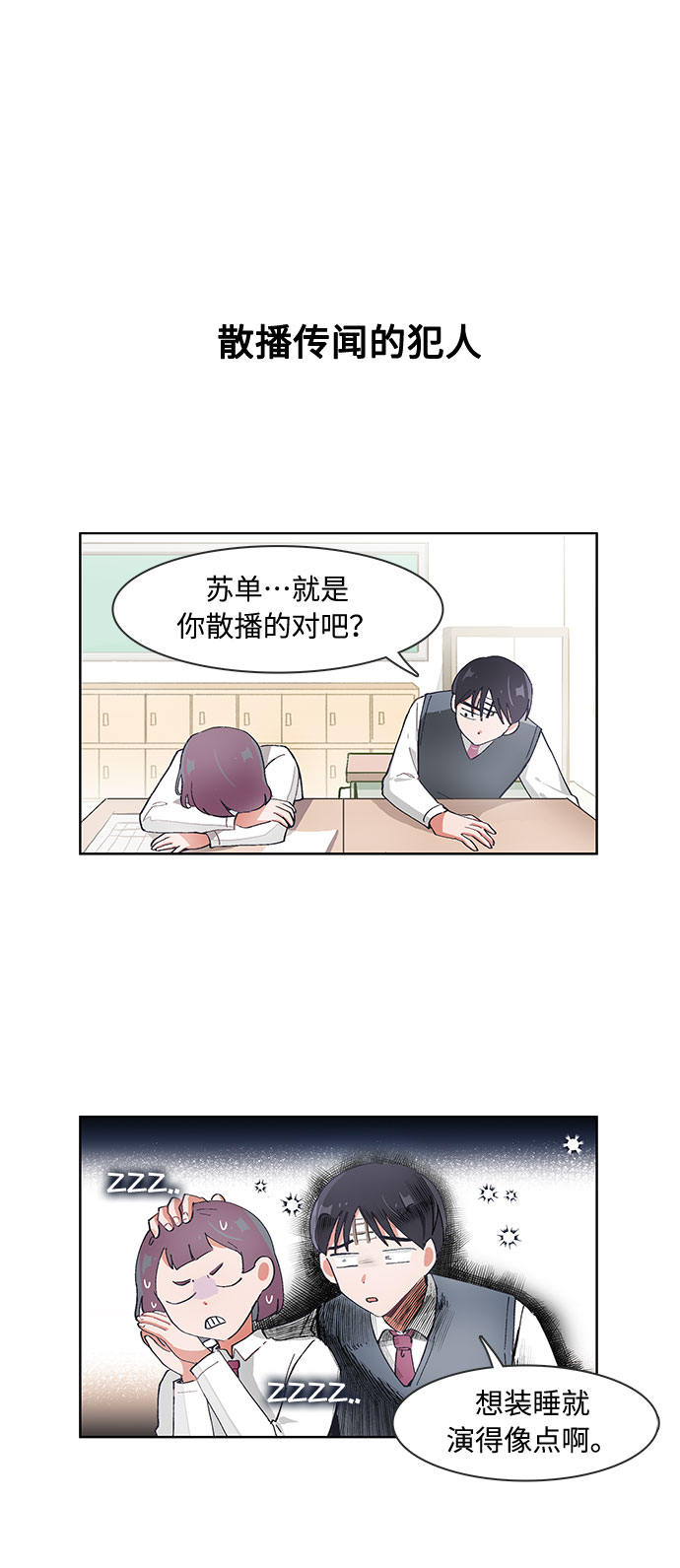 第61话3