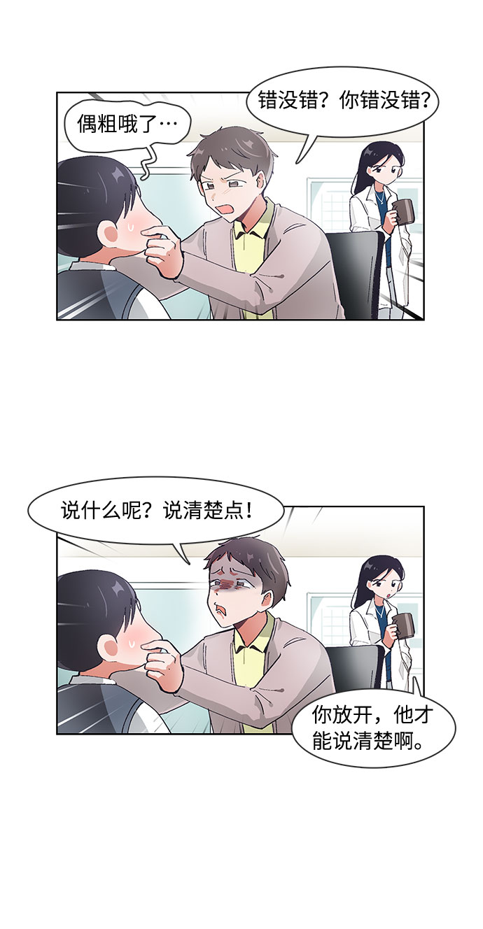 第61话6
