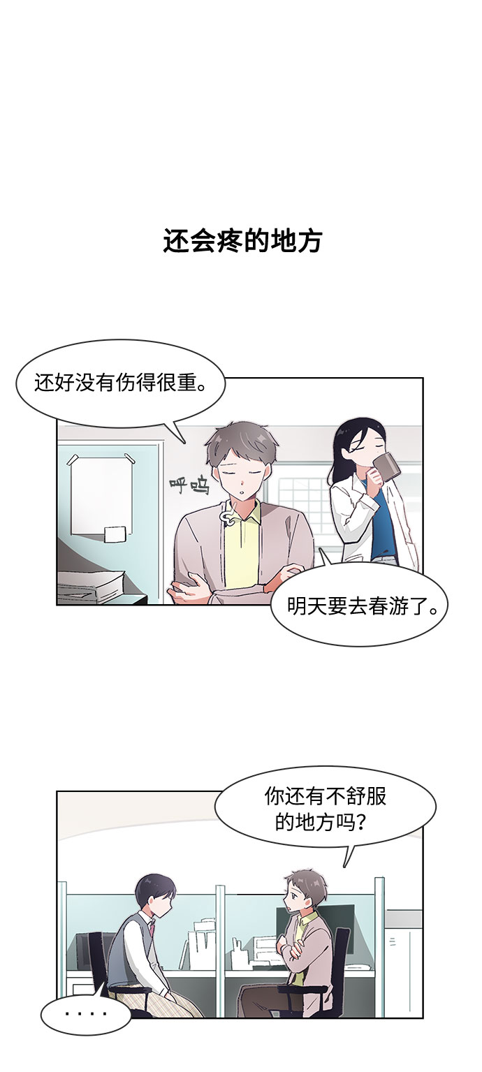 第61话7