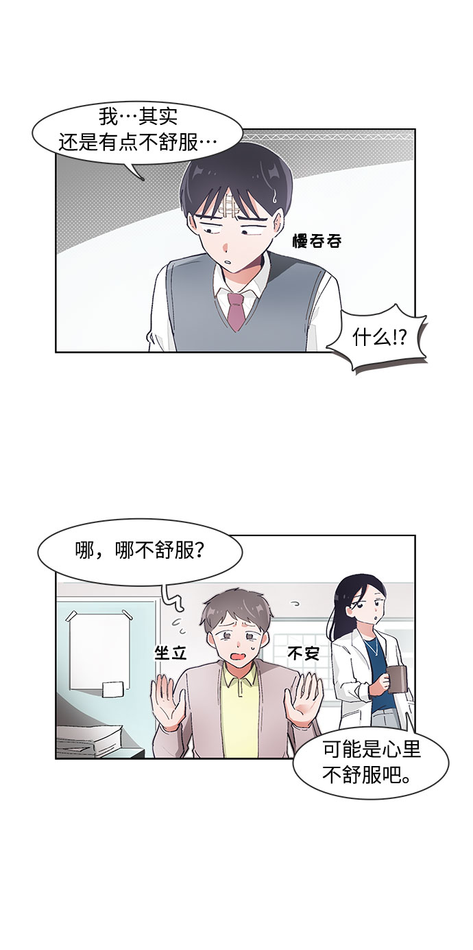 第61话8