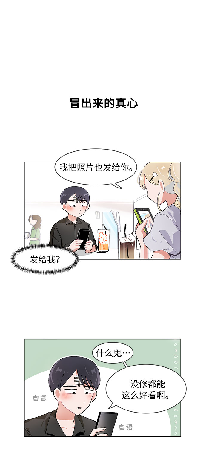 第63话21