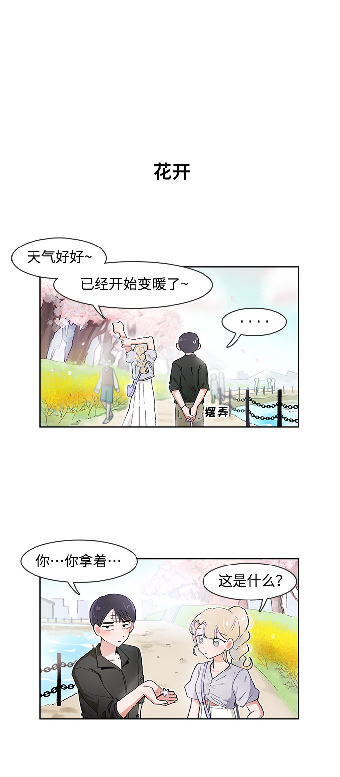 第63话3