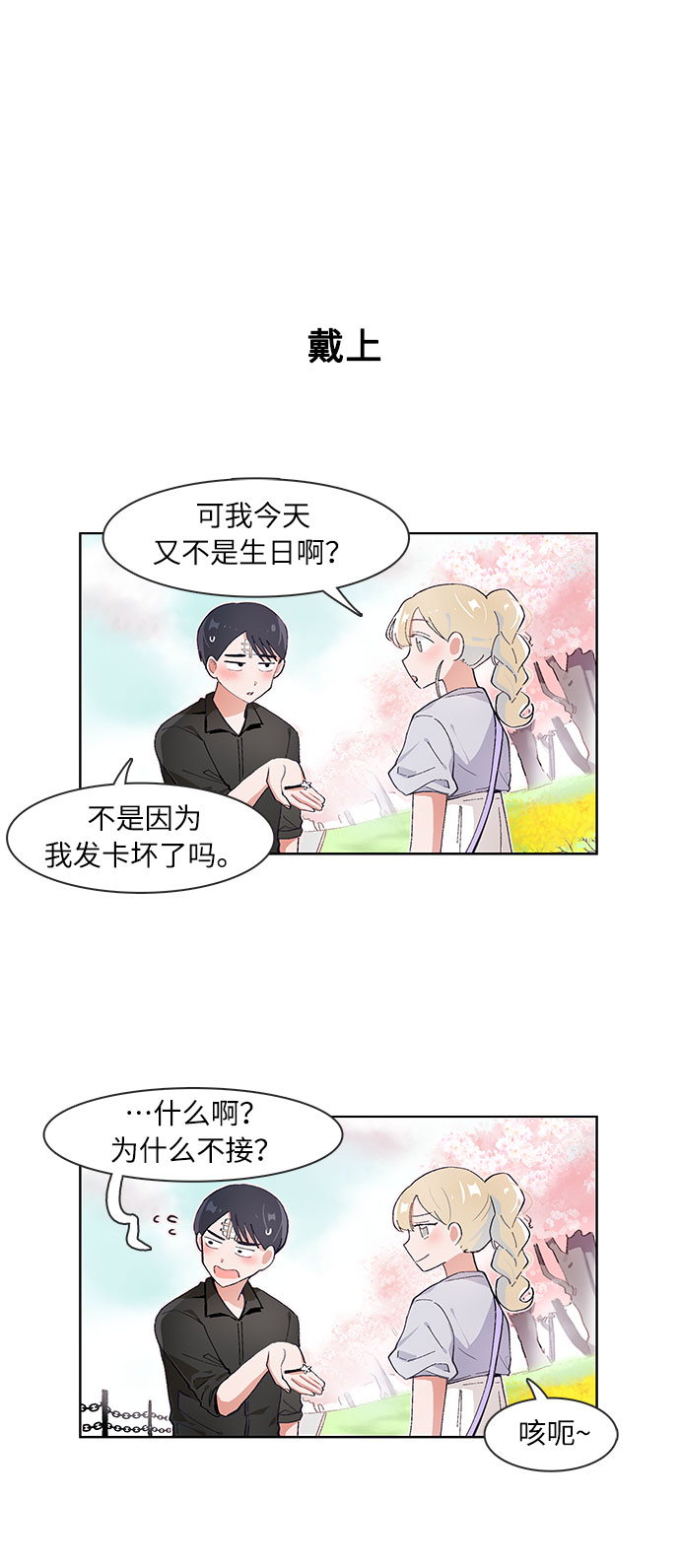 第63话5