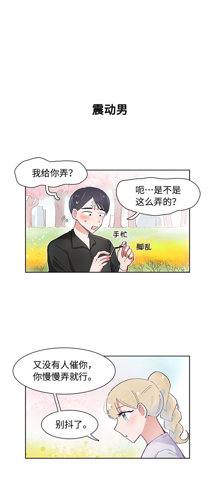 第63话7