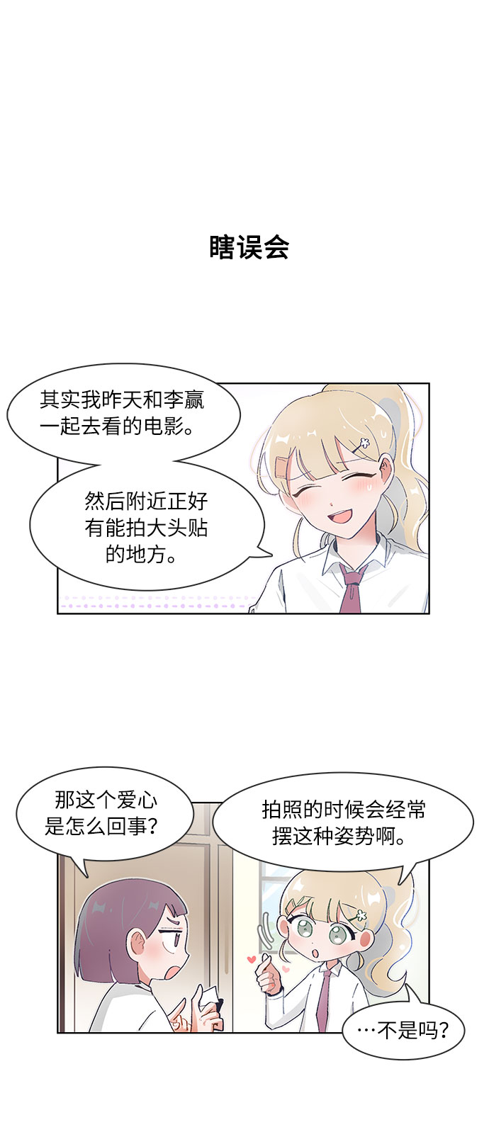 第65话5