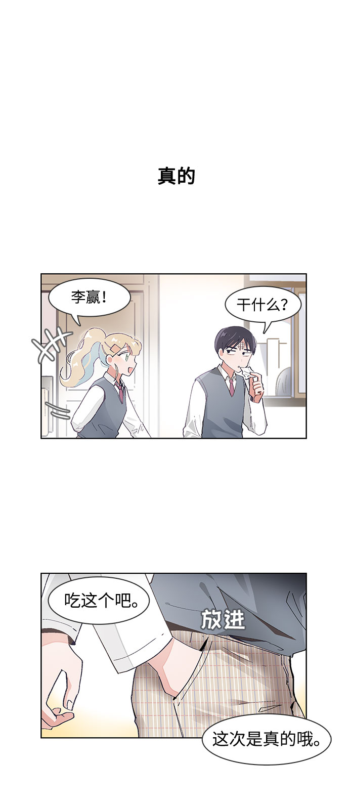 第66话23
