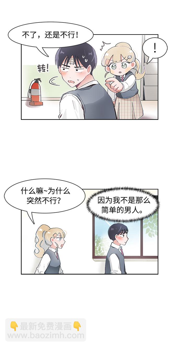 第67话10