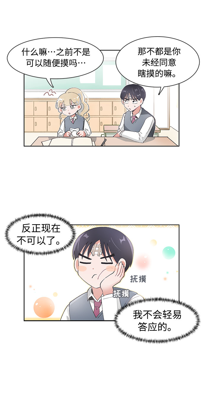 第67话12