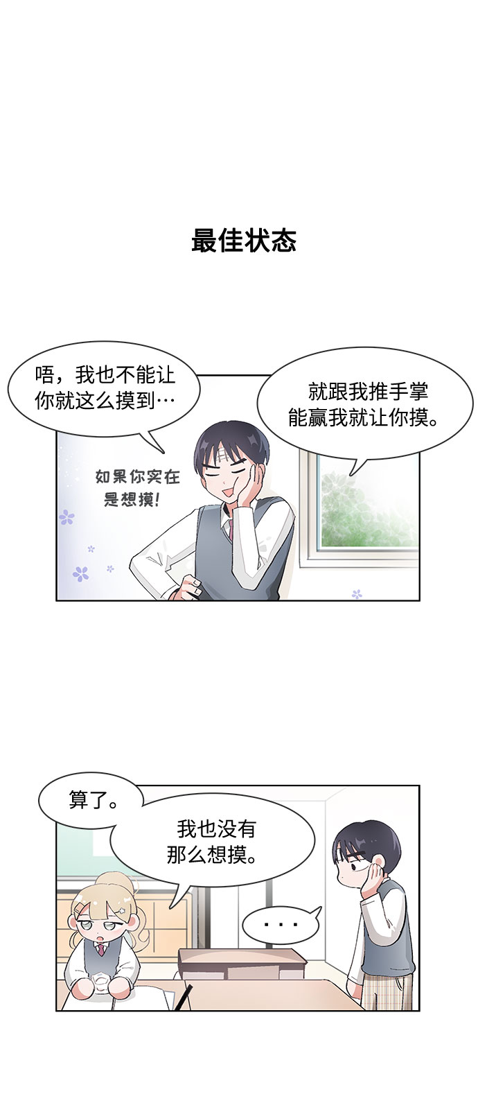 第67话13