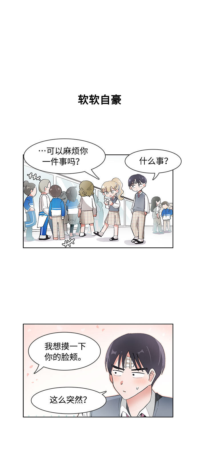 第67话7