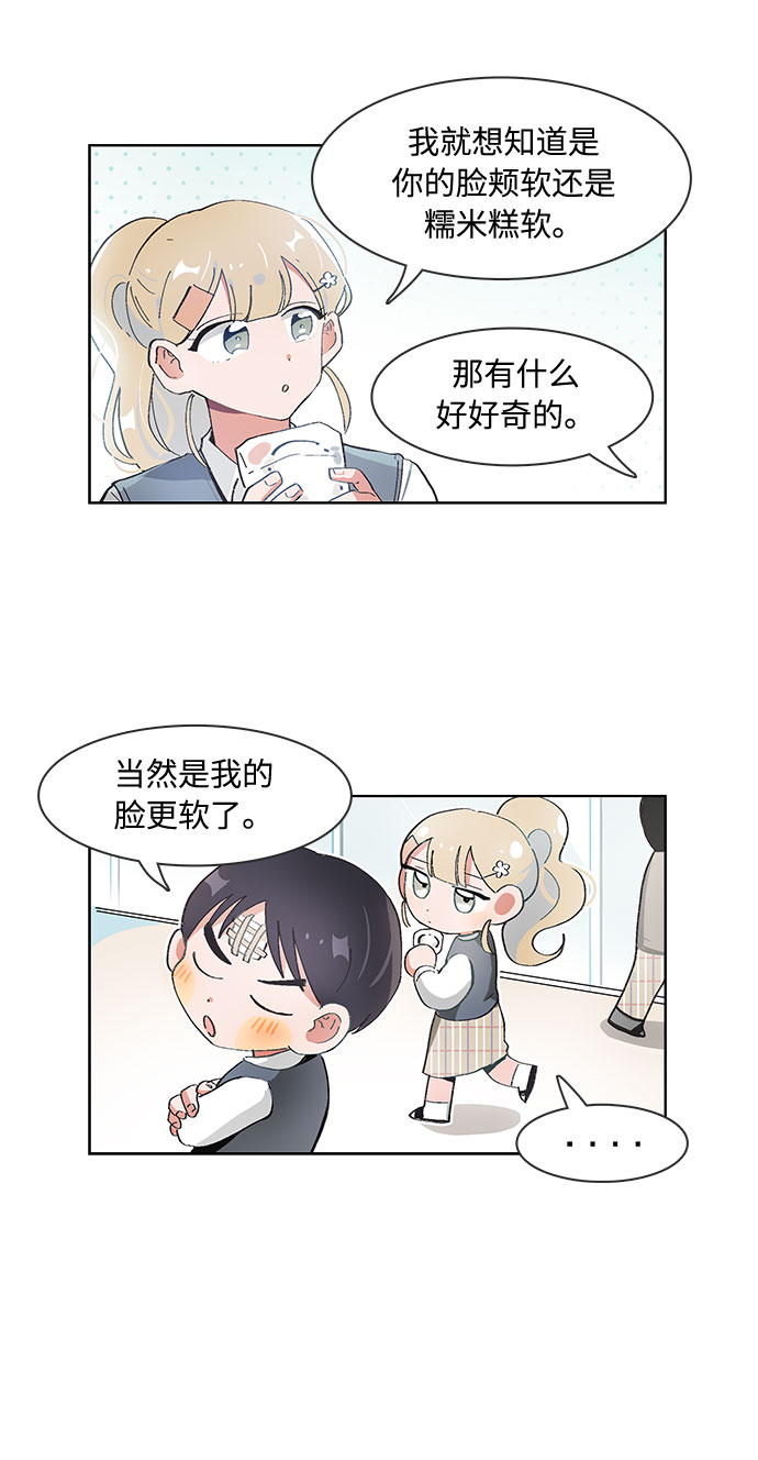 第67话8