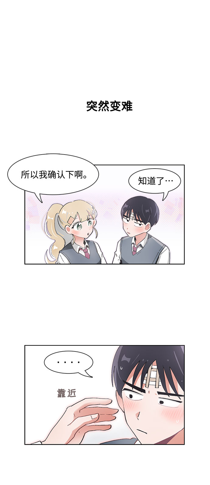 第67话9