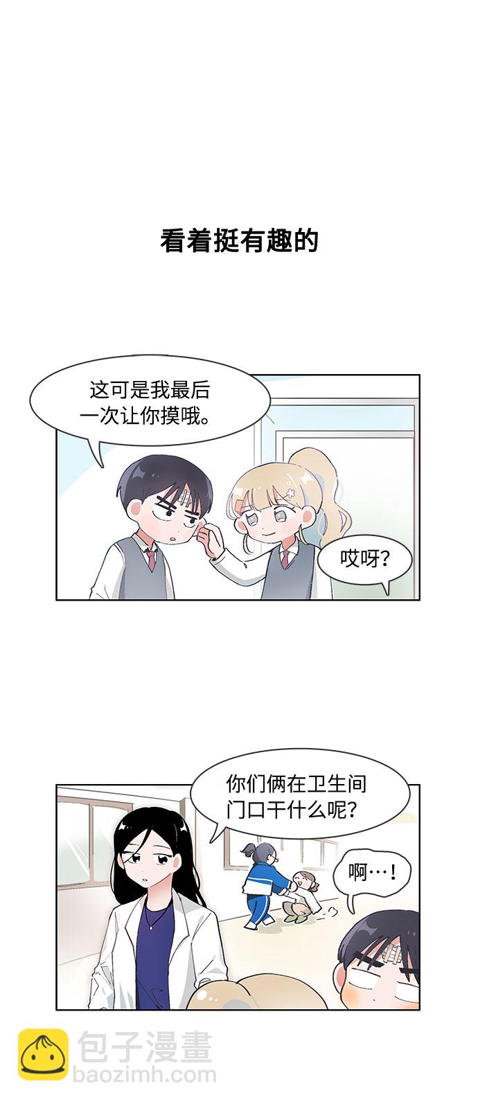 第68话11