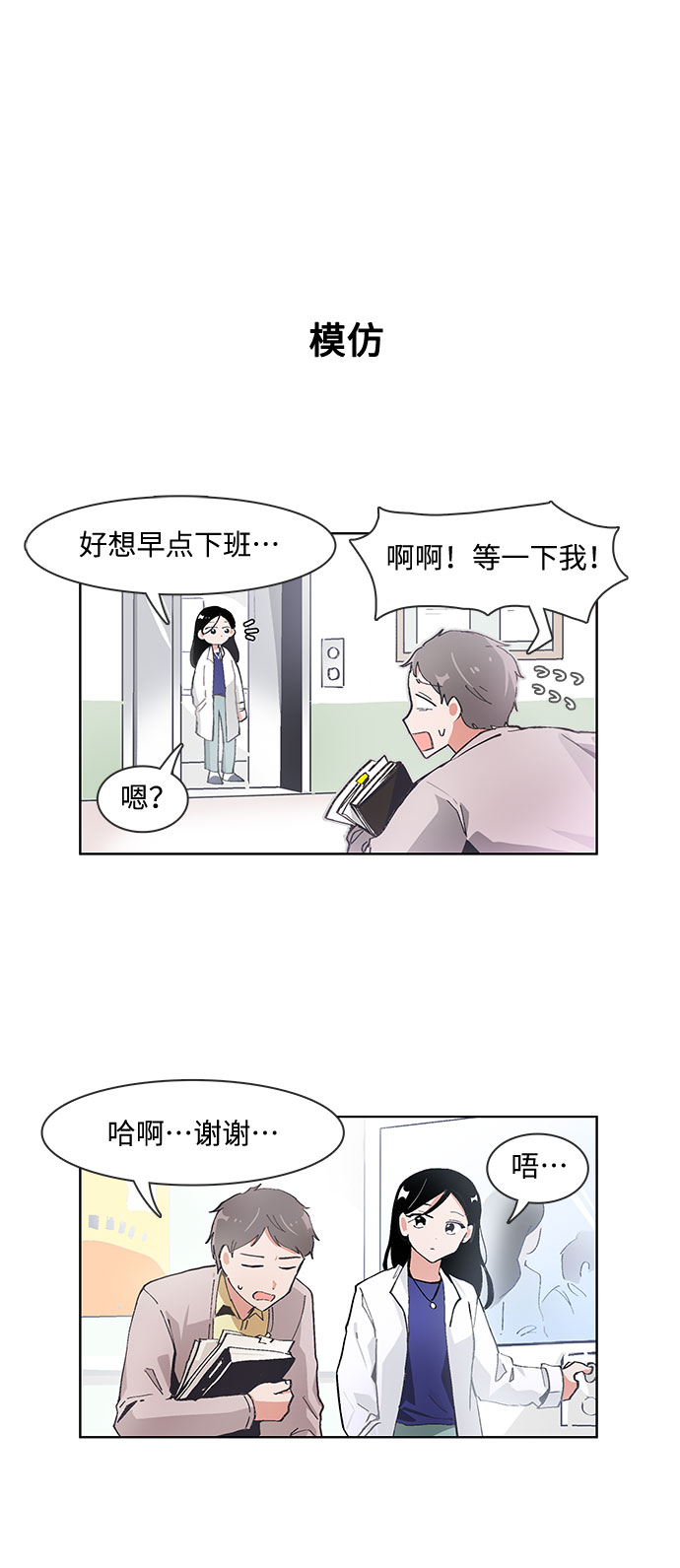 第68话13
