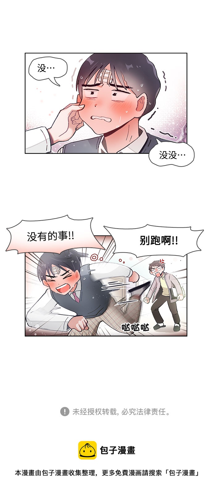 第68话26