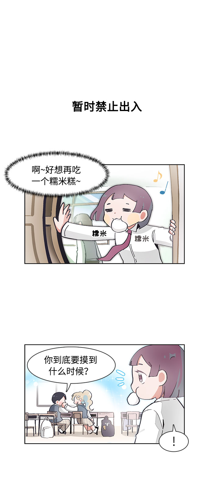 第68话3