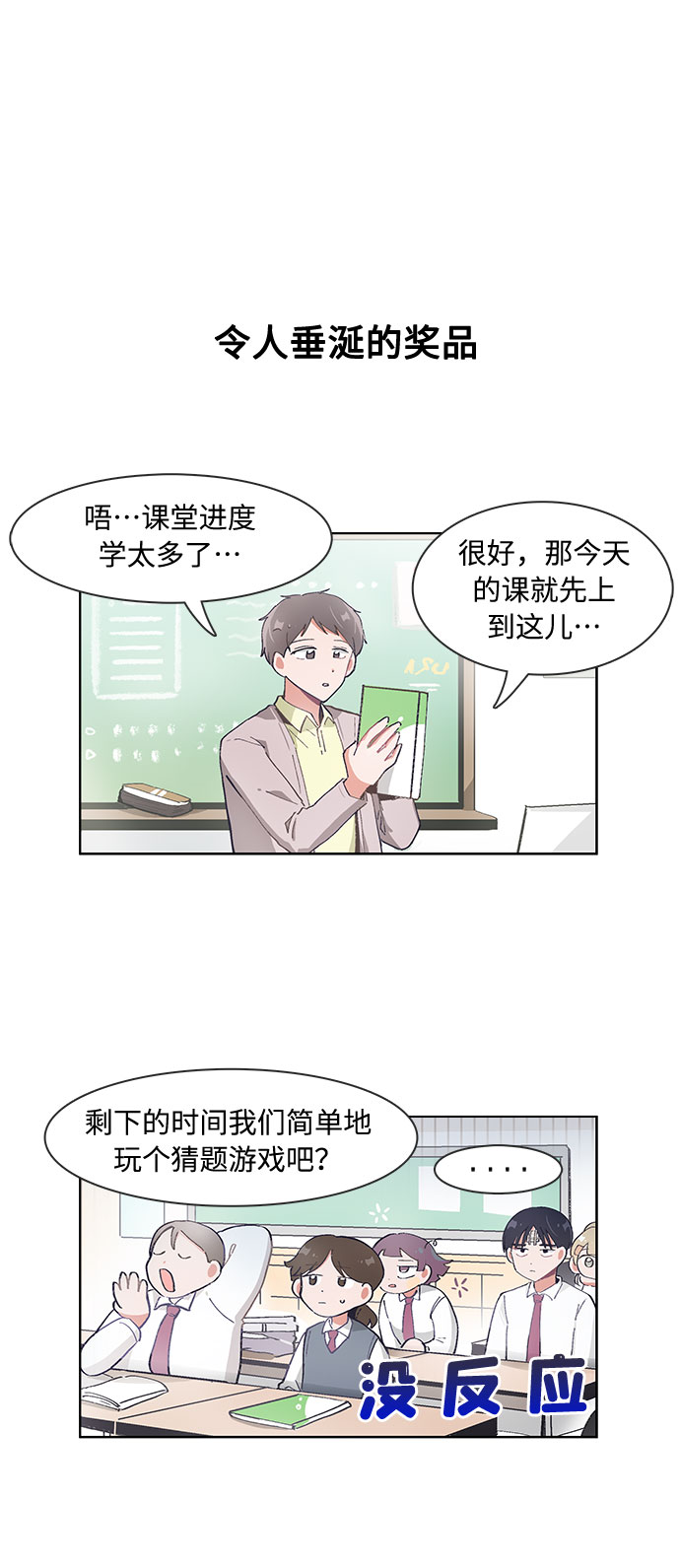 第69话11
