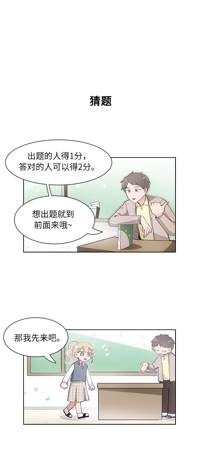 第69话13