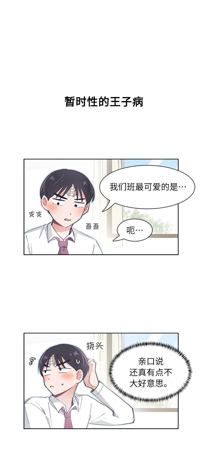 第69话17