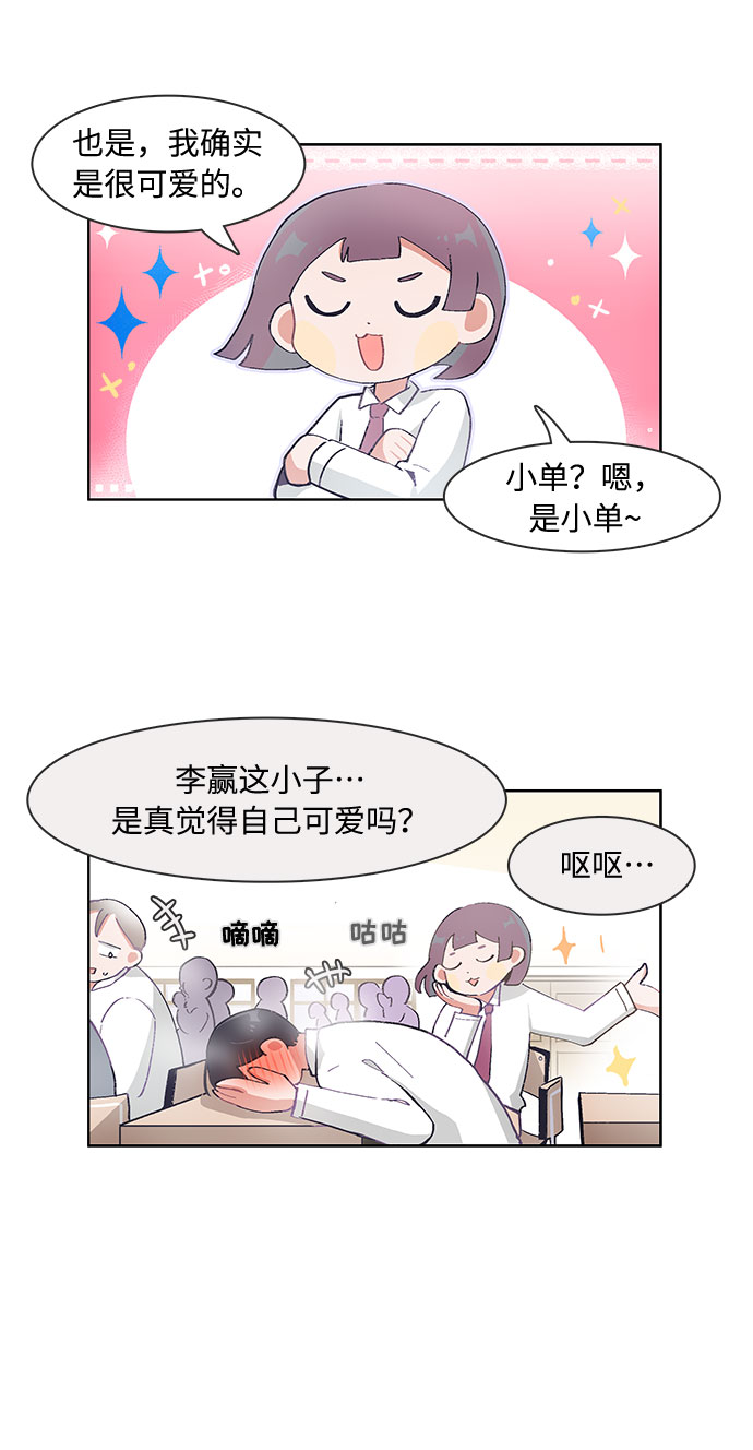 第69话20