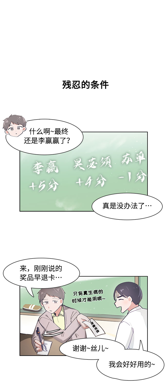 第69话21
