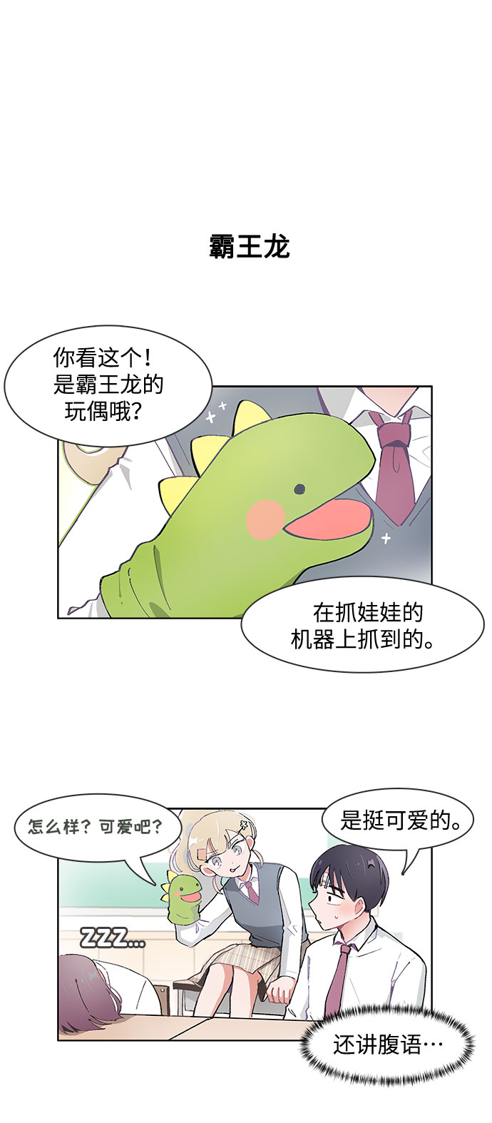 第69话3