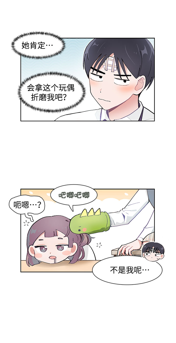 第69话4