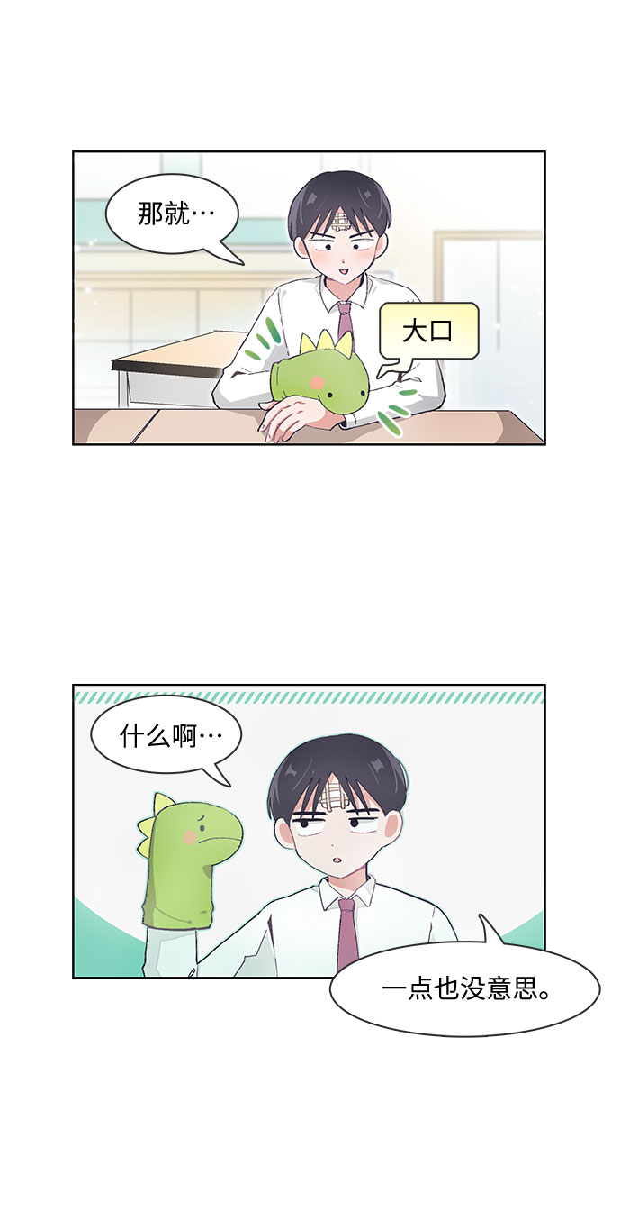 第69话8