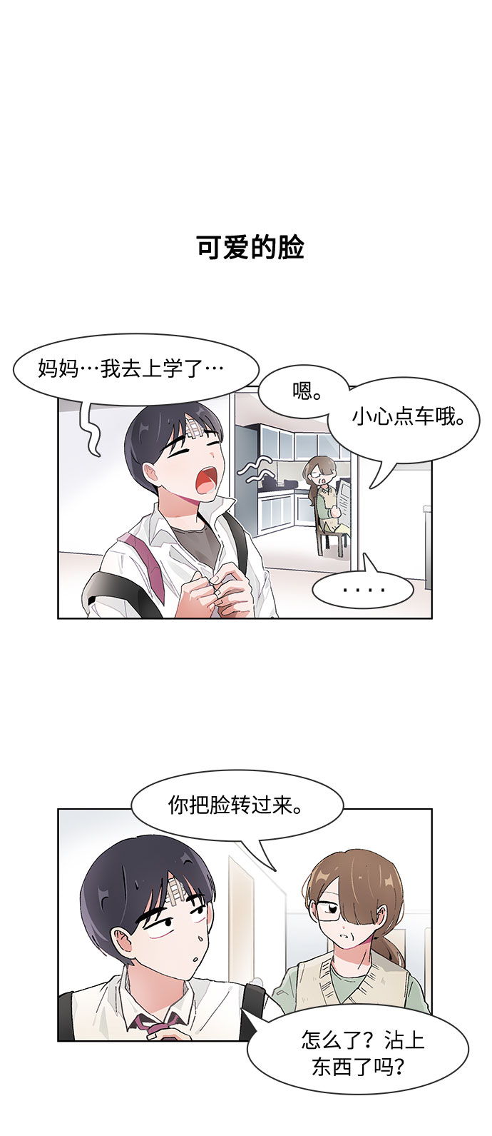 第70话1