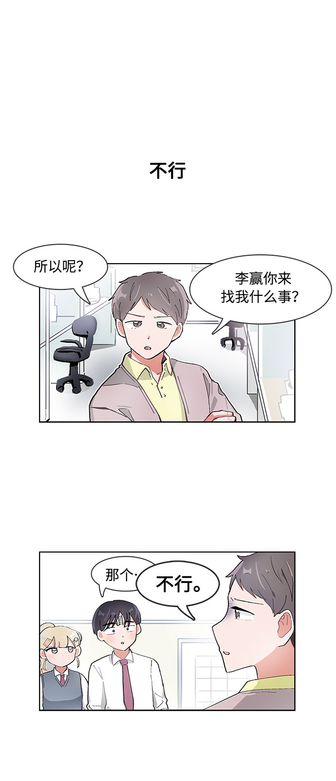 第70话11