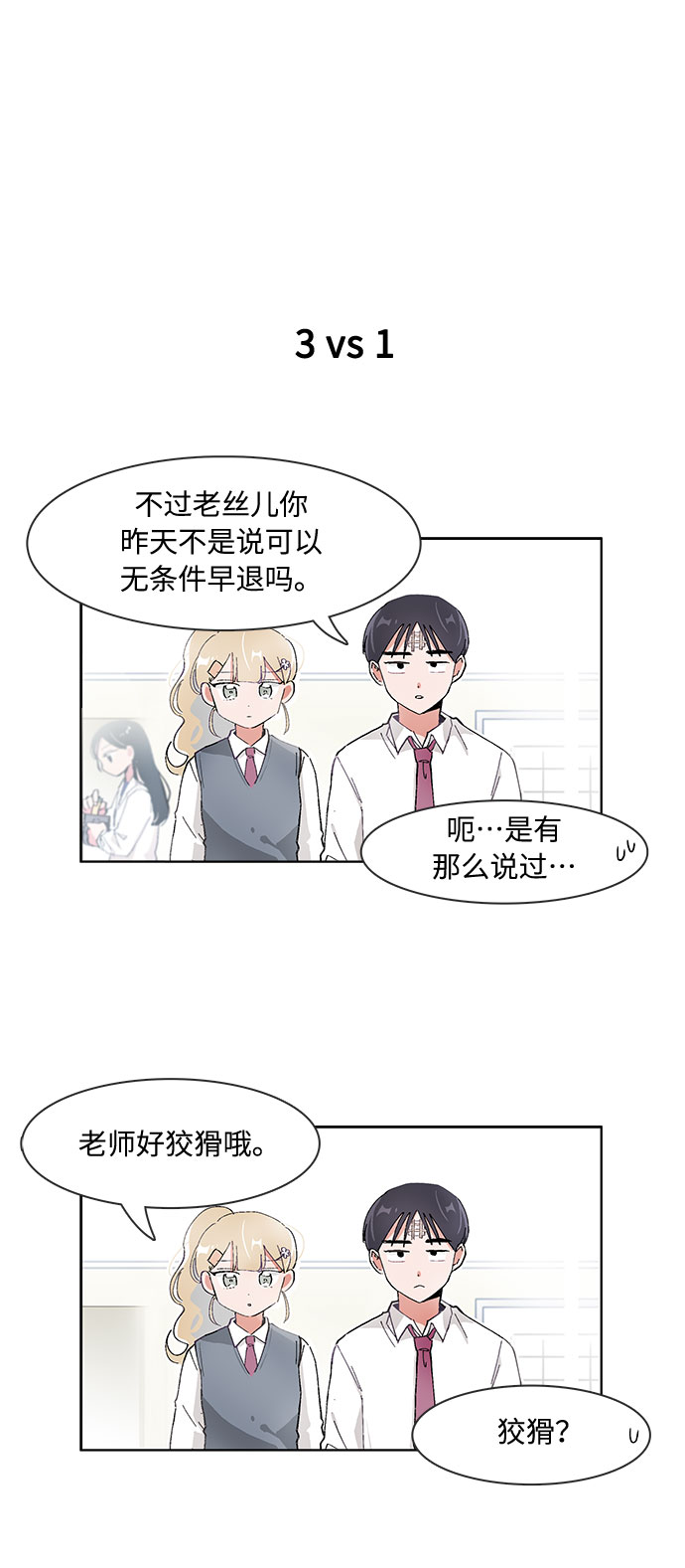 第70话13