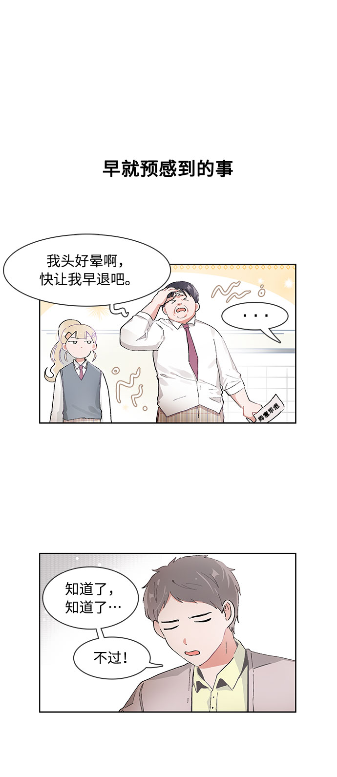 第70话15