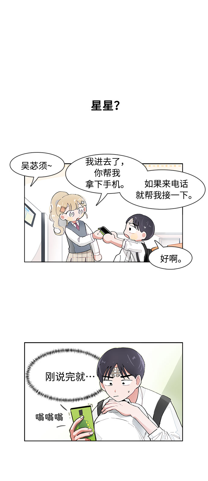 第70话19