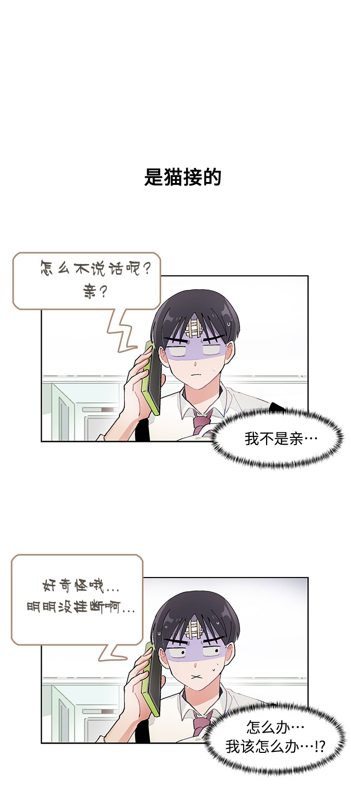 第70话23