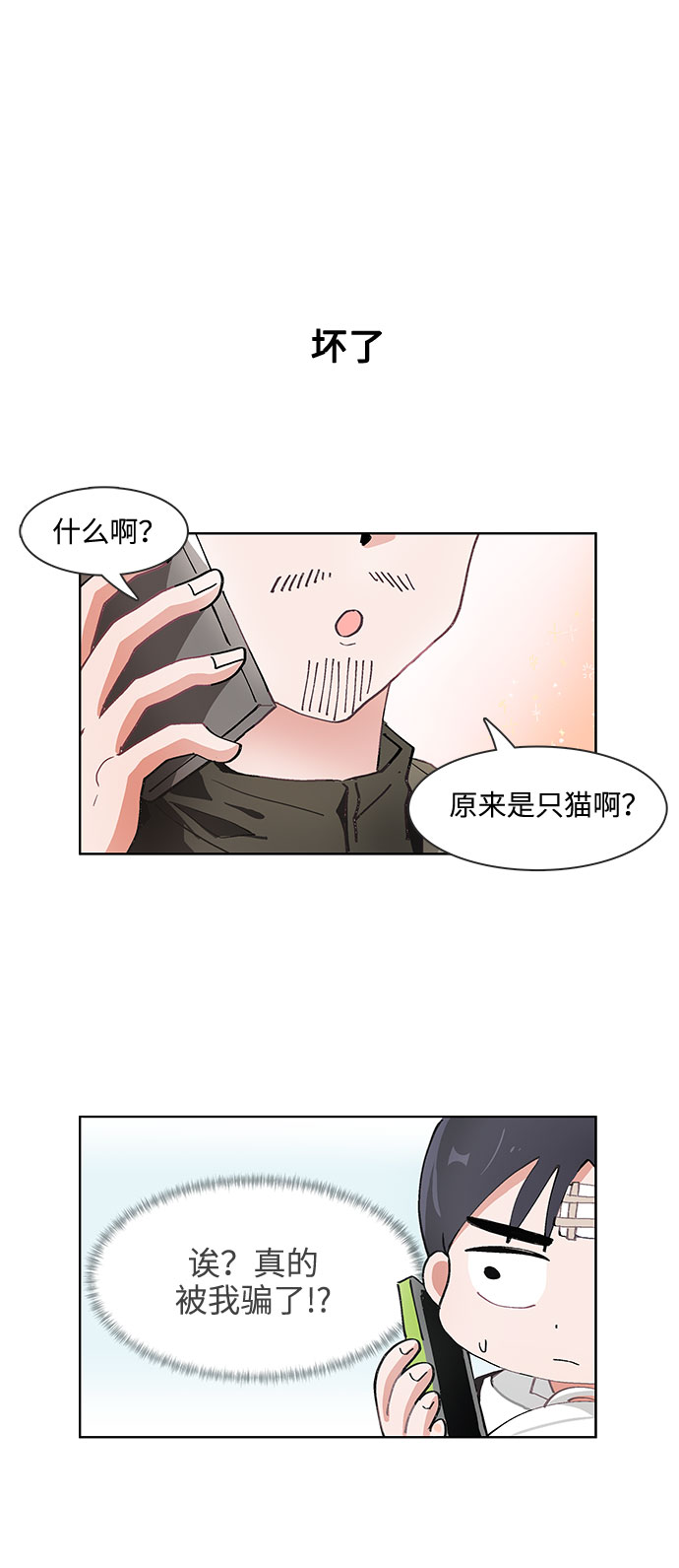 第70话25