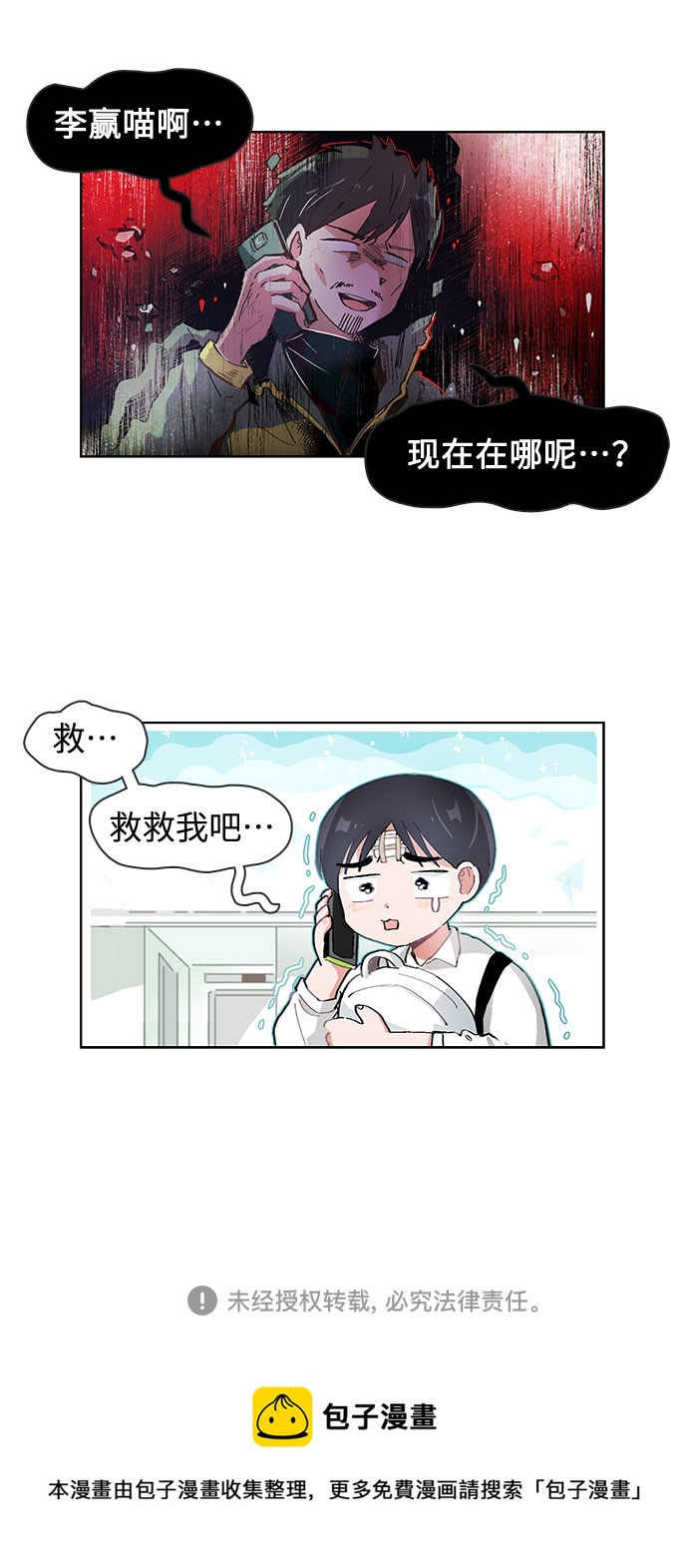 第70话26