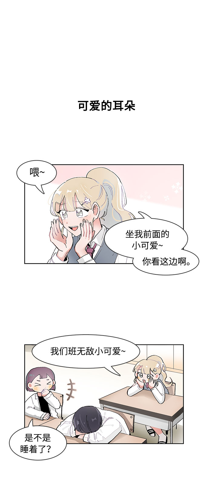 第70话3
