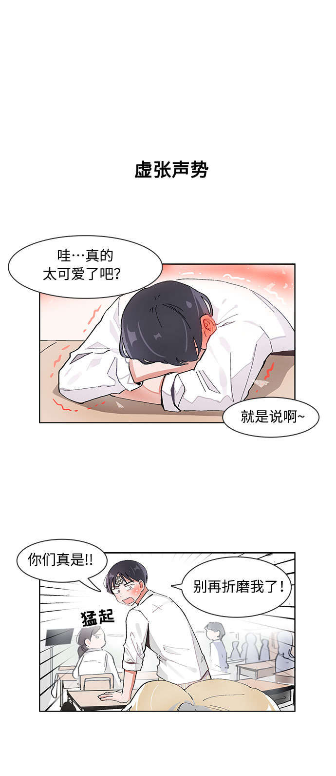 第70话5