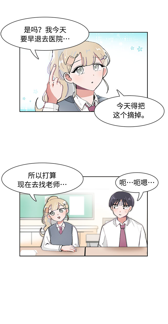 第70话8