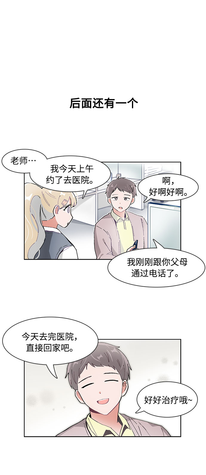 第70话9
