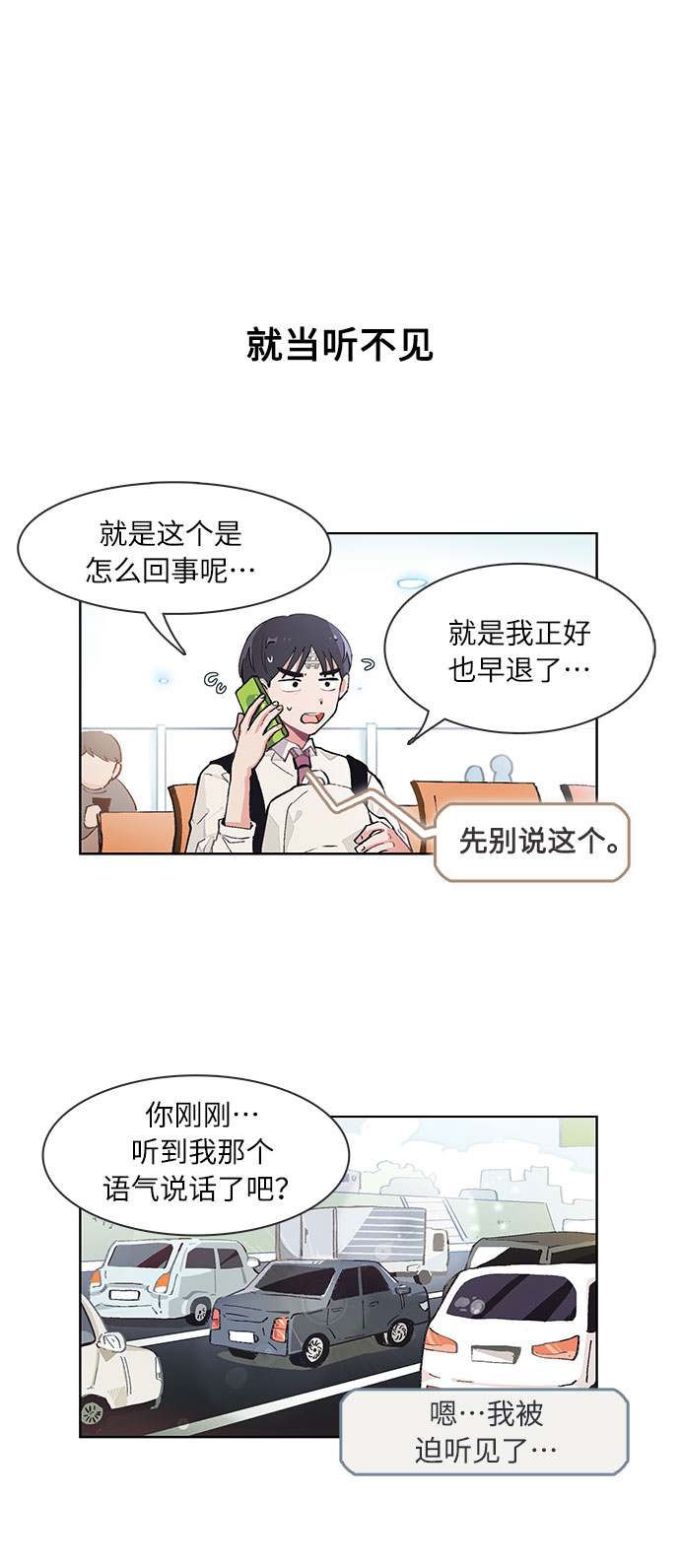 第71话1