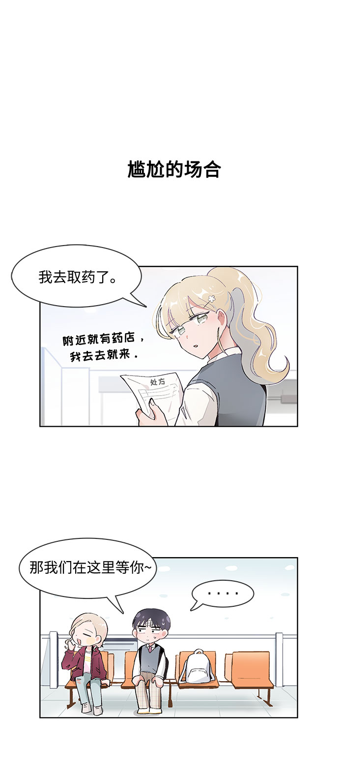 第71话13