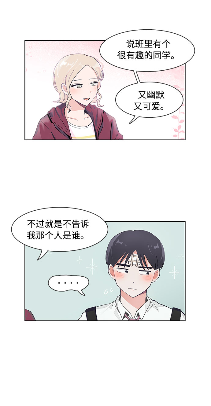 第71话16